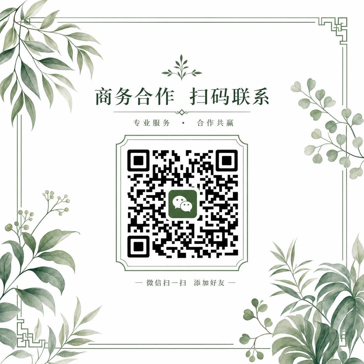 海角网商务合作微信二维码——rjacjdv2025